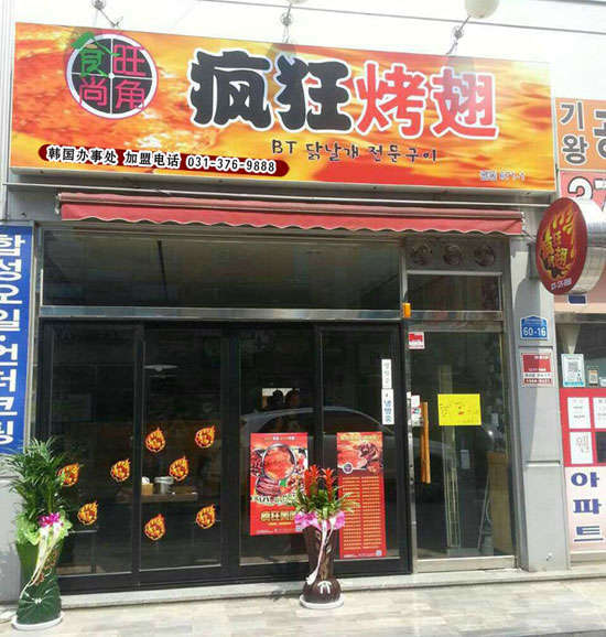 凤岗镇培训烧烤